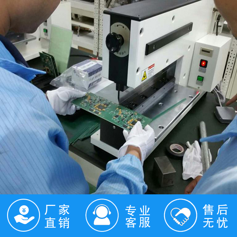 PCB分板机